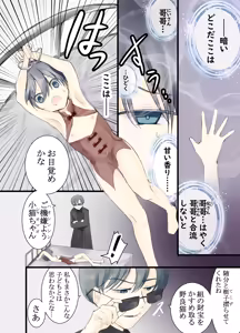 Page 3 of Shikijou Dorei - preview thumbnail