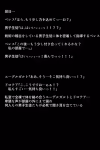 Page 103 of Shoukan Sareta Aigan Eiyuu-tachi - preview thumbnail