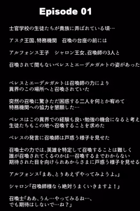 Page 20 of Shoukan Sareta Aigan Eiyuu-tachi - preview thumbnail
