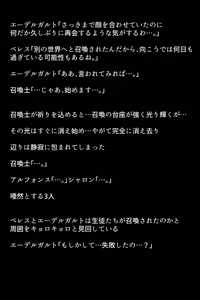 Page 21 of Shoukan Sareta Aigan Eiyuu-tachi - preview thumbnail