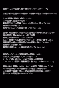 Page 24 of Shoukan Sareta Aigan Eiyuu-tachi - preview thumbnail