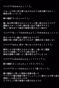 Page 33 of Shoukan Sareta Aigan Eiyuu-tachi - preview thumbnail
