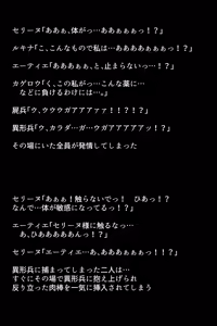 Page 52 of Shoukan Sareta Aigan Eiyuu-tachi - preview thumbnail