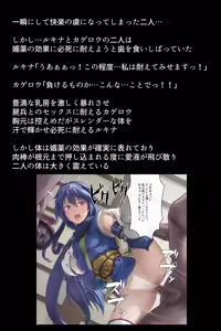 Page 54 of Shoukan Sareta Aigan Eiyuu-tachi - preview thumbnail