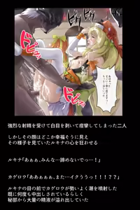 Page 57 of Shoukan Sareta Aigan Eiyuu-tachi - preview thumbnail
