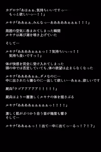 Page 58 of Shoukan Sareta Aigan Eiyuu-tachi - preview thumbnail