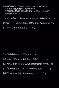 Page 82 of Shoukan Sareta Aigan Eiyuu-tachi - preview thumbnail