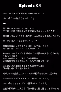 Page 89 of Shoukan Sareta Aigan Eiyuu-tachi - preview thumbnail