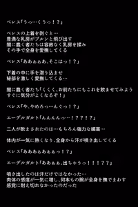 Page 90 of Shoukan Sareta Aigan Eiyuu-tachi - preview thumbnail