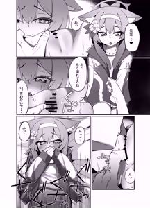 Page 11 of Iochi Mari EICHI BOOK - preview thumbnail