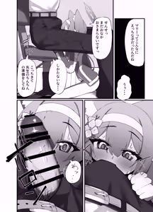 Page 13 of Iochi Mari EICHI BOOK - preview thumbnail