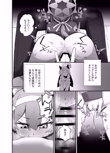 Page 15 of Iochi Mari EICHI BOOK - preview thumbnail