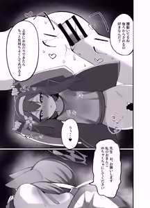Page 26 of Iochi Mari EICHI BOOK - preview thumbnail