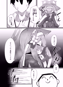 Page 3 of Iochi Mari EICHI BOOK - preview thumbnail