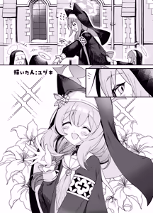 Page 37 of Iochi Mari EICHI BOOK - preview thumbnail