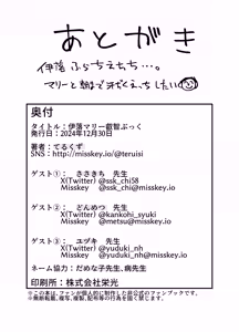 Page 39 of Iochi Mari EICHI BOOK - preview thumbnail