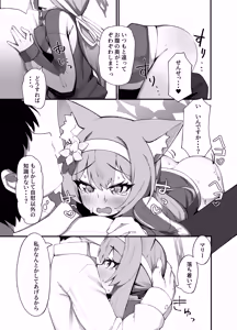 Page 8 of Iochi Mari EICHI BOOK - preview thumbnail