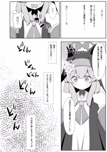 Page 12 of Keiken Sister wa Honnou ni Katenai - preview thumbnail