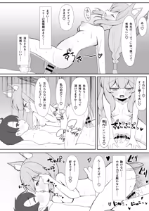 Page 17 of Keiken Sister wa Honnou ni Katenai - preview thumbnail
