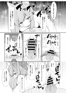 Page 18 of Keiken Sister wa Honnou ni Katenai - preview thumbnail