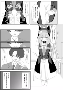 Page 26 of Keiken Sister wa Honnou ni Katenai - preview thumbnail