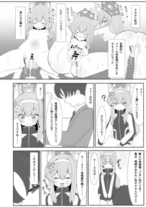 Page 27 of Keiken Sister wa Honnou ni Katenai - preview thumbnail