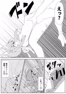 Page 35 of Keiken Sister wa Honnou ni Katenai - preview thumbnail