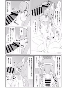 Page 39 of Keiken Sister wa Honnou ni Katenai - preview thumbnail
