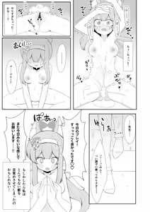 Page 48 of Keiken Sister wa Honnou ni Katenai - preview thumbnail