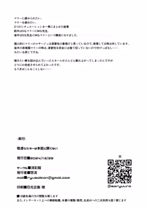 Page 49 of Keiken Sister wa Honnou ni Katenai - preview thumbnail