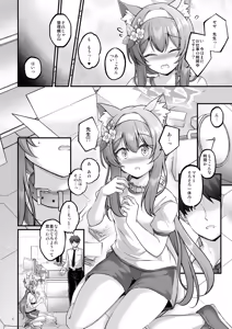 Page 3 of Osanpo Mari - preview thumbnail