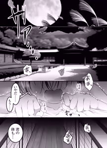 Page 3 of Kyuuka no Kyouiku -Shounen wa Toushu-sama to Shiyounintachi ni Shitsuke Rareru- - preview thumbnail