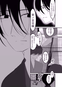 Page 51 of Kyuuka no Kyouiku -Shounen wa Toushu-sama to Shiyounintachi ni Shitsuke Rareru- - preview thumbnail