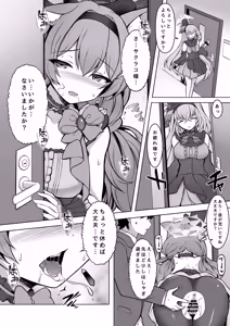Page 6 of Mari to Butaiura de Kossori... - preview thumbnail