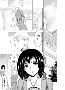 Page 2 of Reties no Michibiki Vol. 10 - preview thumbnail