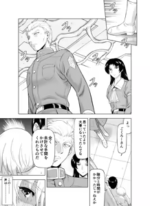 Page 22 of Reties no Michibiki Vol. 10 - preview thumbnail