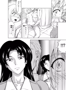 Page 23 of Reties no Michibiki Vol. 10 - preview thumbnail