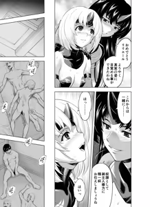 Page 38 of Reties no Michibiki Vol. 10 - preview thumbnail