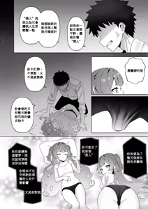 Page 11 of FREELOADING DAGGER | 不請自來的匕首小姐 (decensored) - preview thumbnail