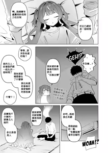 Page 12 of FREELOADING DAGGER | 不請自來的匕首小姐 (decensored) - preview thumbnail
