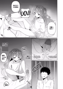 Page 14 of FREELOADING DAGGER | 不請自來的匕首小姐 (decensored) - preview thumbnail