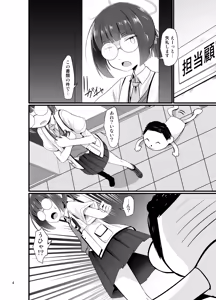Page 4 of Mob demo Yatte Mitai - preview thumbnail