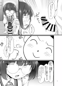 Page 7 of Mob demo Yatte Mitai - preview thumbnail