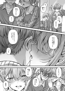 Page 16 of Pakopako Saimin JK 5 ~Namaiki Gal no Houkago Seijijou~ - preview thumbnail