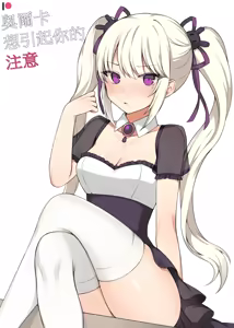 奧爾卡想引起你的注意｜Orca needs your attention! - hentai manga cover image