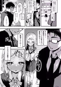 Page 26 of GakuMas Dosukebe Goudoushi "Gakuen Ikisugi Master" - preview thumbnail