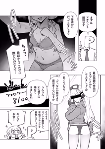 Page 4 of GakuMas Dosukebe Goudoushi "Gakuen Ikisugi Master" - preview thumbnail