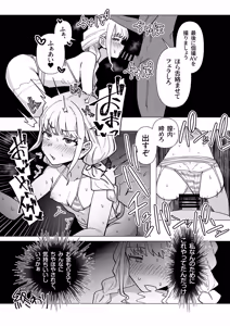 Page 6 of GakuMas Dosukebe Goudoushi "Gakuen Ikisugi Master" - preview thumbnail