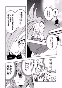Page 81 of GakuMas Dosukebe Goudoushi "Gakuen Ikisugi Master" - preview thumbnail