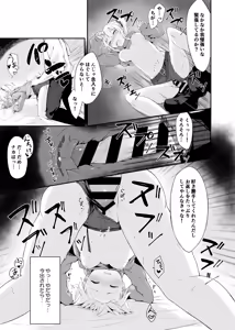 Page 12 of Yoru no Hinansaki ALL Iede Shoujo x Shakaijin  Soushuuhen - preview thumbnail